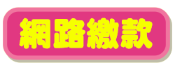 馬上訂閱